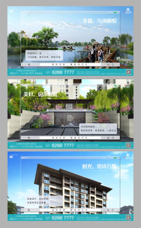 源文件下载【享设计】搜索编号：84740001342274352【地产价值系列海报】