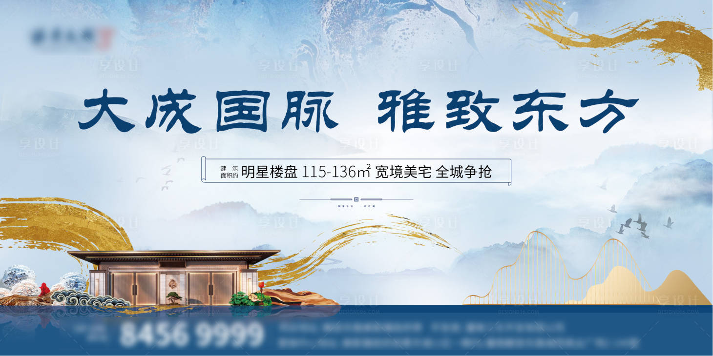 源文件下載【享設計】搜索編號：50050001372343444【房地產(chǎn)中式大氣主畫面廣告展板】