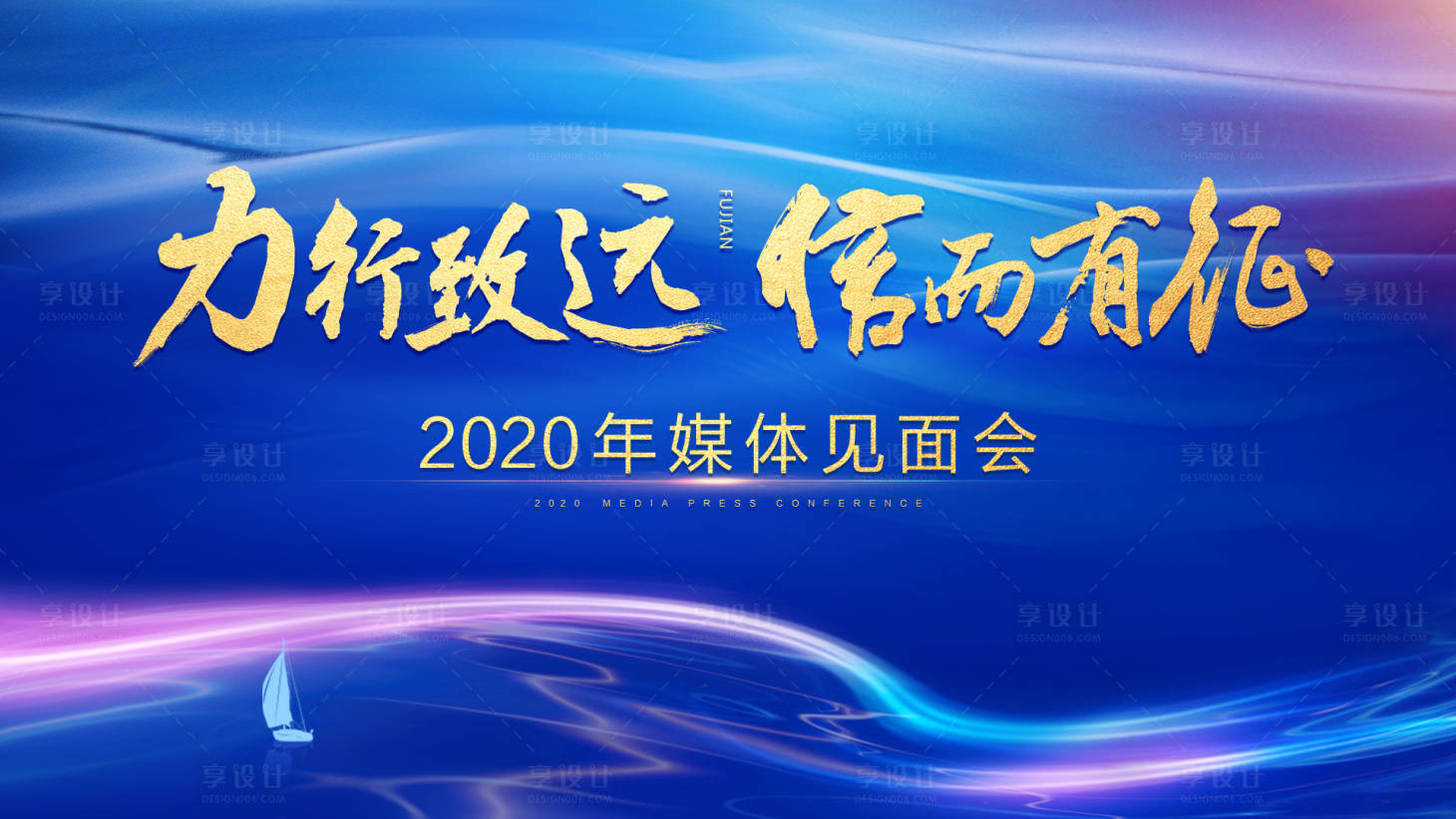 源文件下载【享设计】搜索编号：78340001361665979【媒体活动背景板LED】