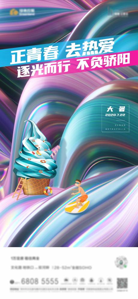 源文件下载【大暑】编号：73920001451108762