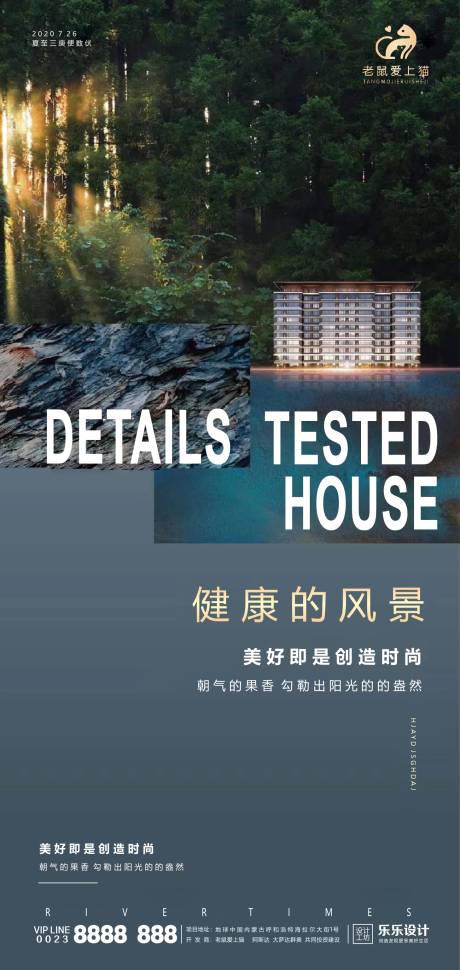 源文件下载【地产价值点海报】编号：62380001449669086