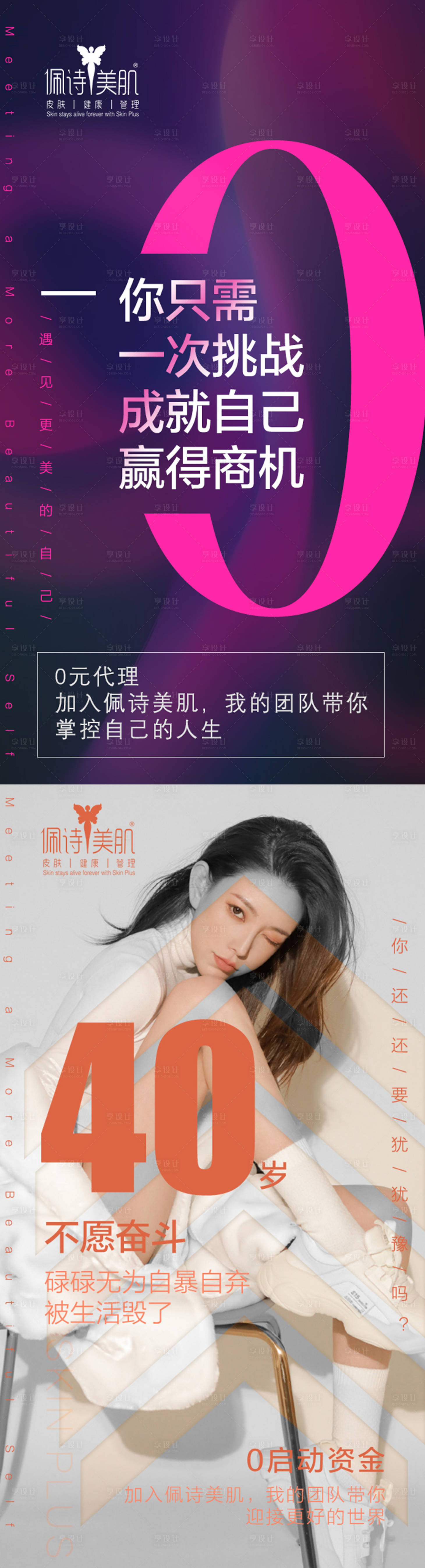 源文件下载【享设计】搜索编号：47890001462931973【代理图】