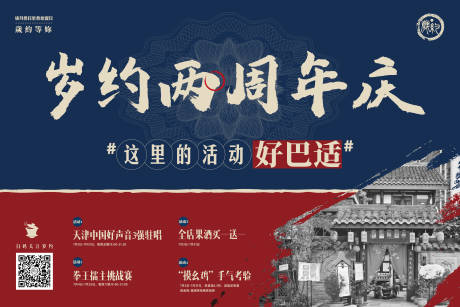 源文件下载【复古餐饮周年庆海报】编号：30680001390301622