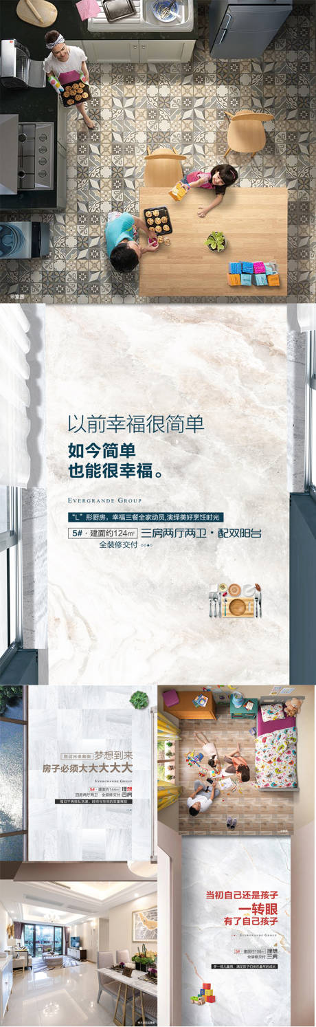 源文件下载【地产俯视户型价值点系列海报】编号：94040001401729882