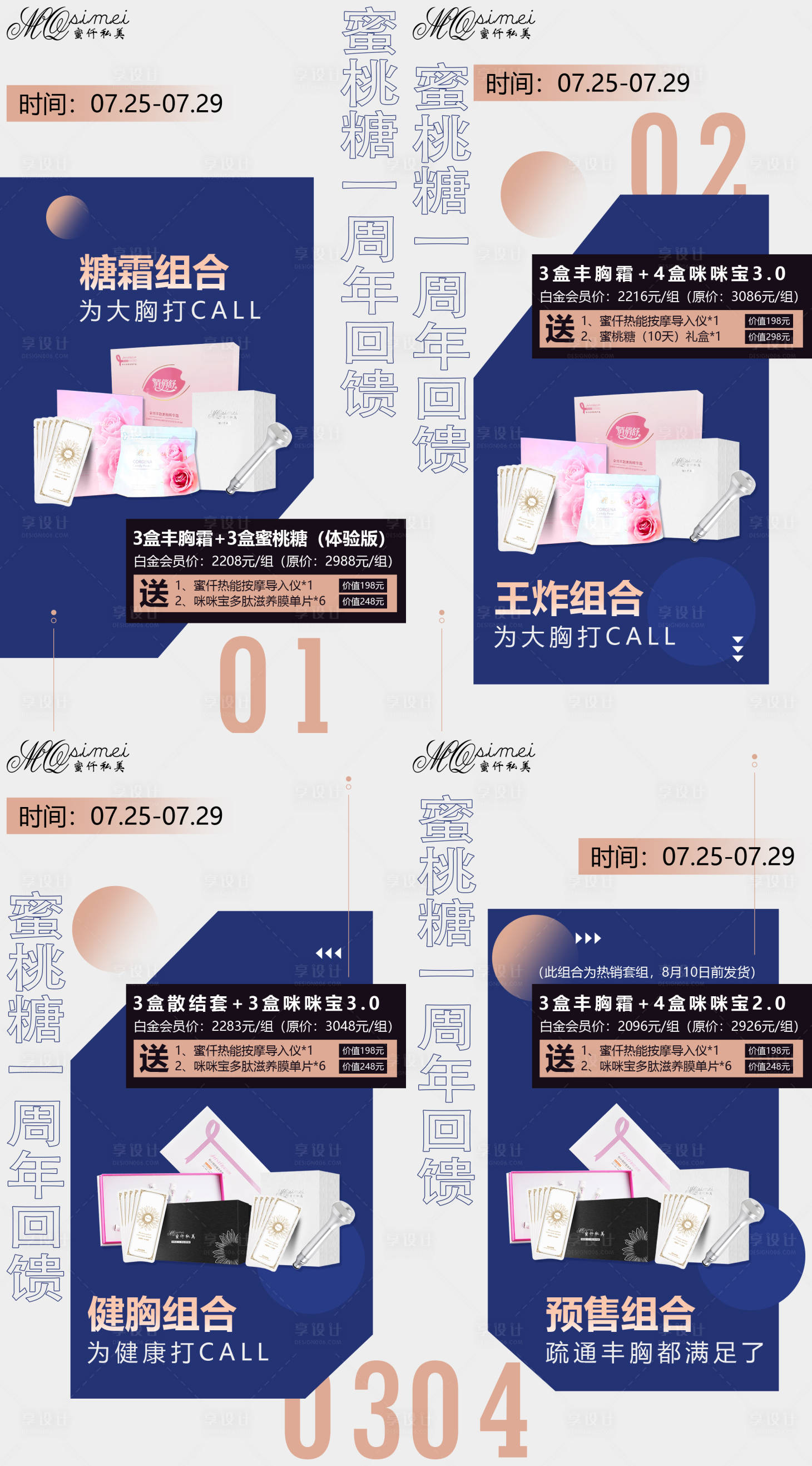 源文件下载【微商朋友圈海报手机海报】编号：50100001508928467