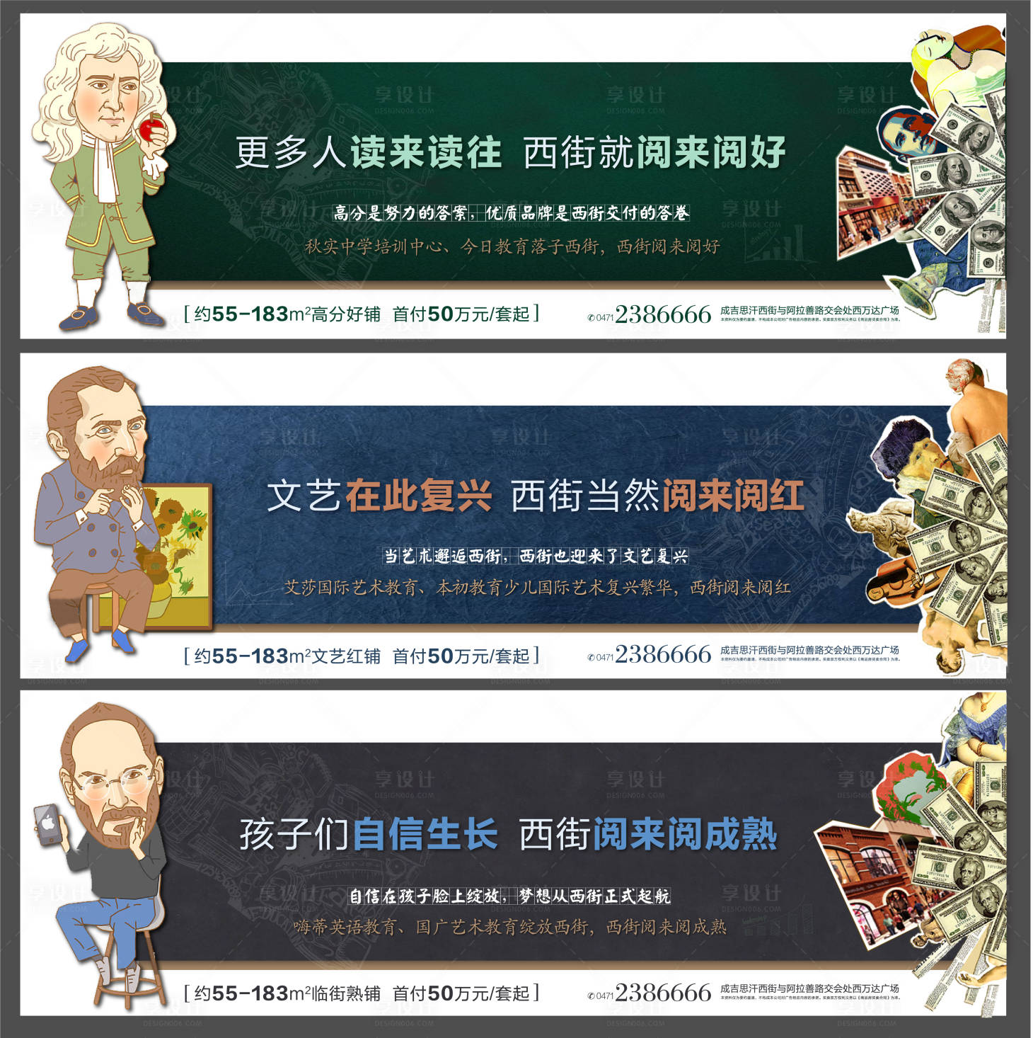 源文件下載【地產(chǎn)商鋪商街插畫(huà)系列海報(bào)】編號(hào)：30980001414499879