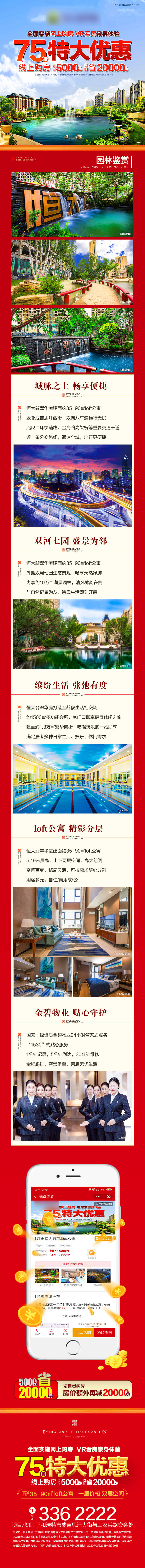 源文件下載【享設計】搜索編號：34280001287512042【優惠長圖】