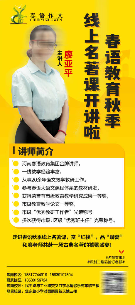 源文件下载【享设计】搜索编号：74170001460331043【教育线上课程展架易拉宝】