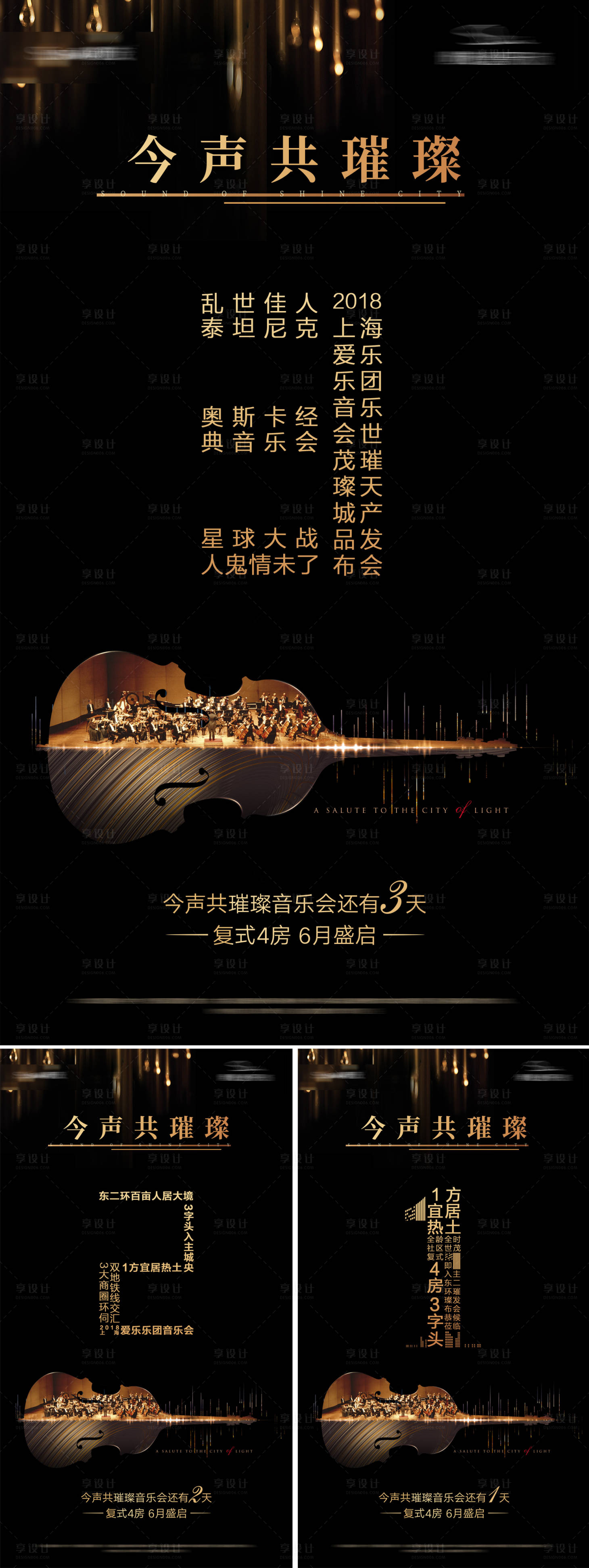 源文件下载【享设计】搜索编号：94530001512764161【倒计时】