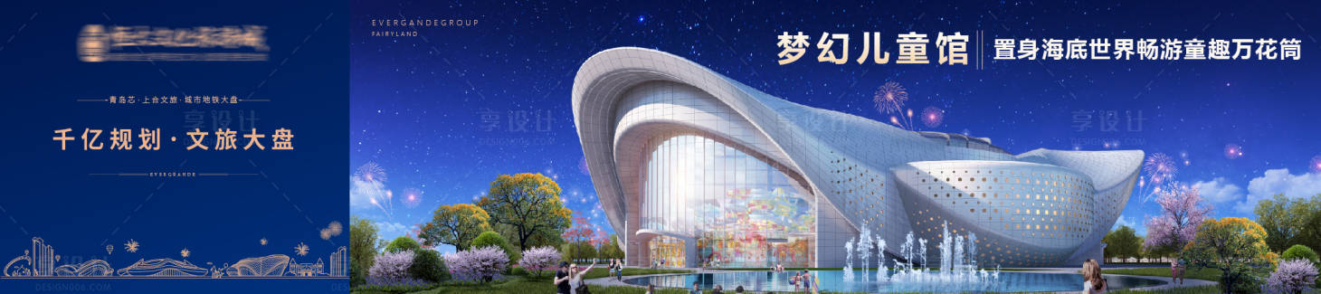 源文件下載【享設計】搜索編號：40170001466933196【圍擋】
