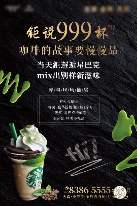 源文件下载【享设计】搜索编号：86140001450735563【咖啡活动海报】