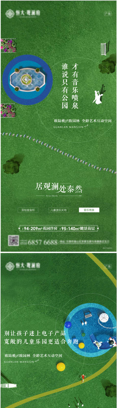 源文件下载【房地产价值点园林系列微信稿】编号：20200726122337415