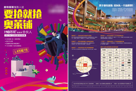 源文件下载【商业地产DM单页】编号：73630001505211856