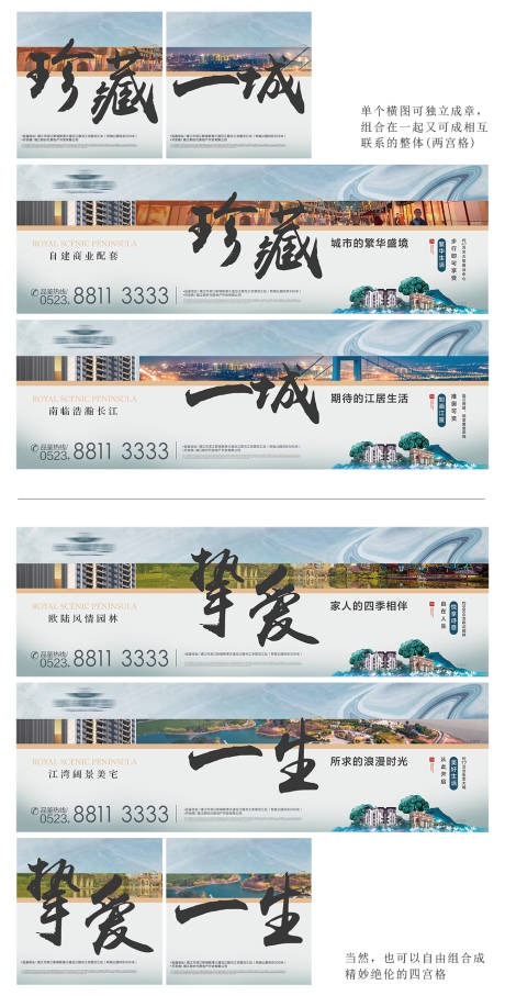 源文件下载【新颖宫格创意系列微信海报】编号：23960001361303676