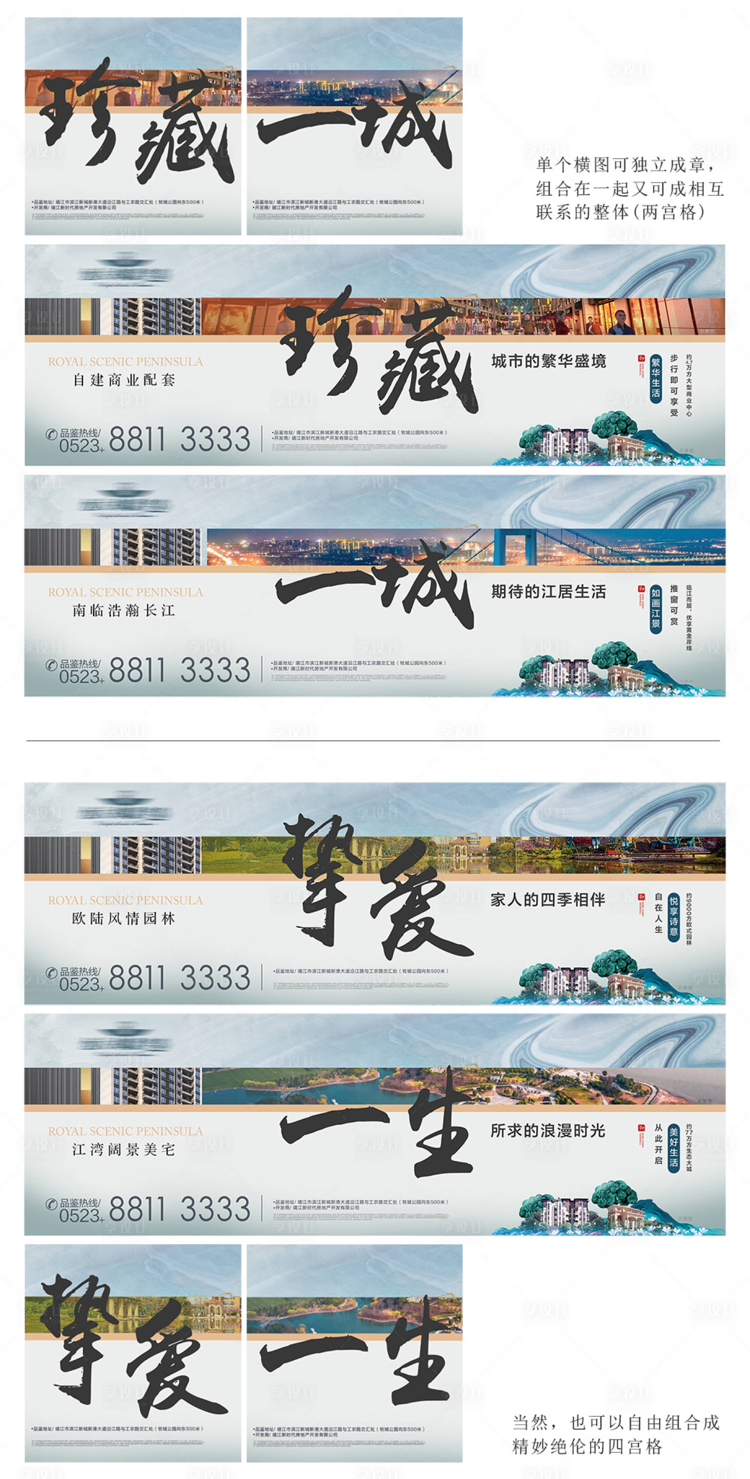 源文件下載【享設計】搜索編號：23960001361303676【新穎宮格創意系列微信海報】