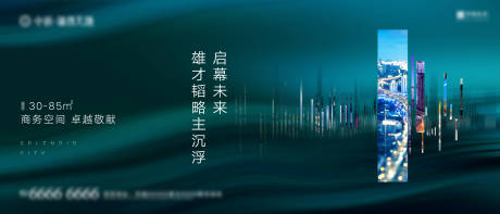源文件下載【房地產寫字樓主畫面廣告展板】編號：91150001414533564