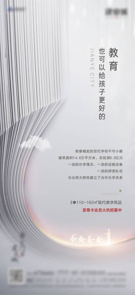 源文件下载【享设计】搜索编号：26300001540615199【教育】