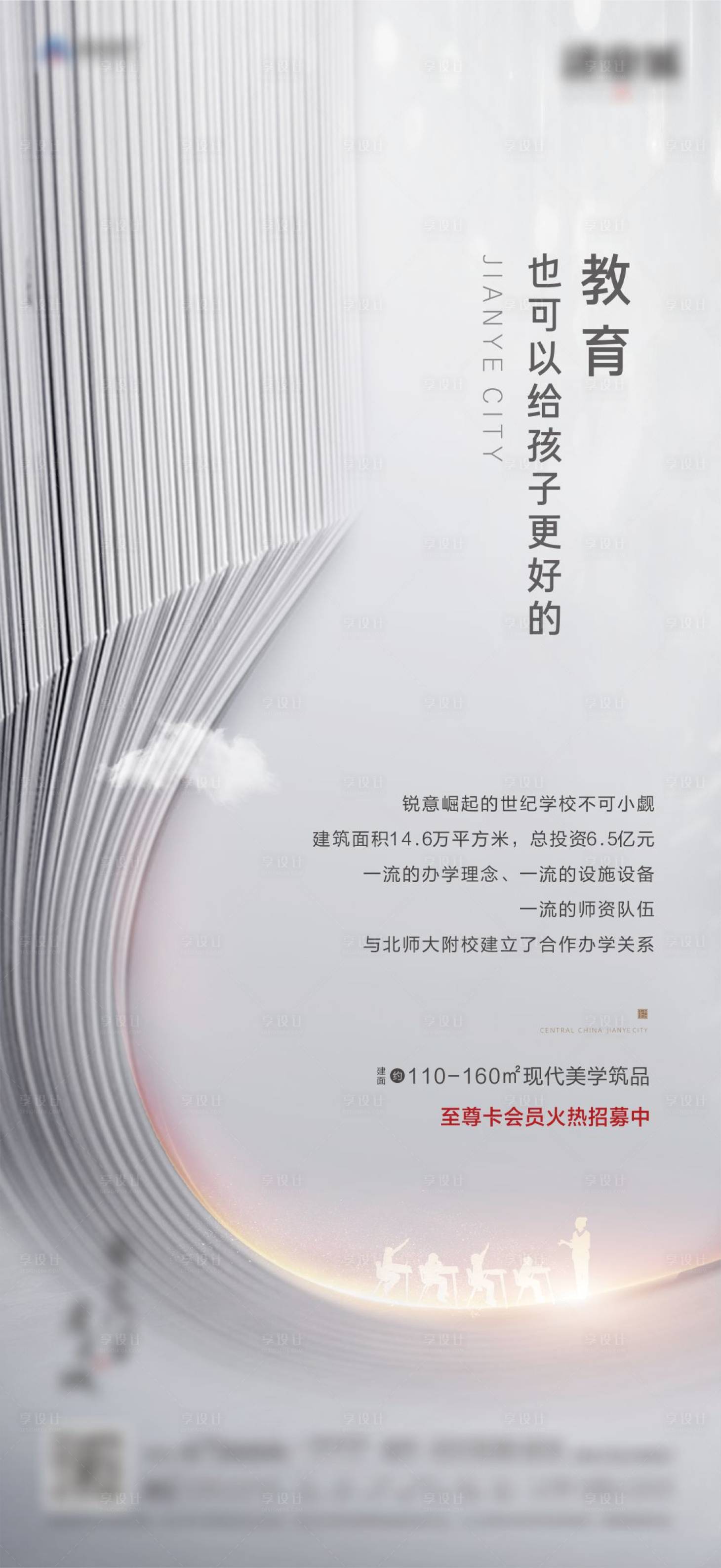 源文件下載【享設計】搜索編號：26300001540615199【教育】
