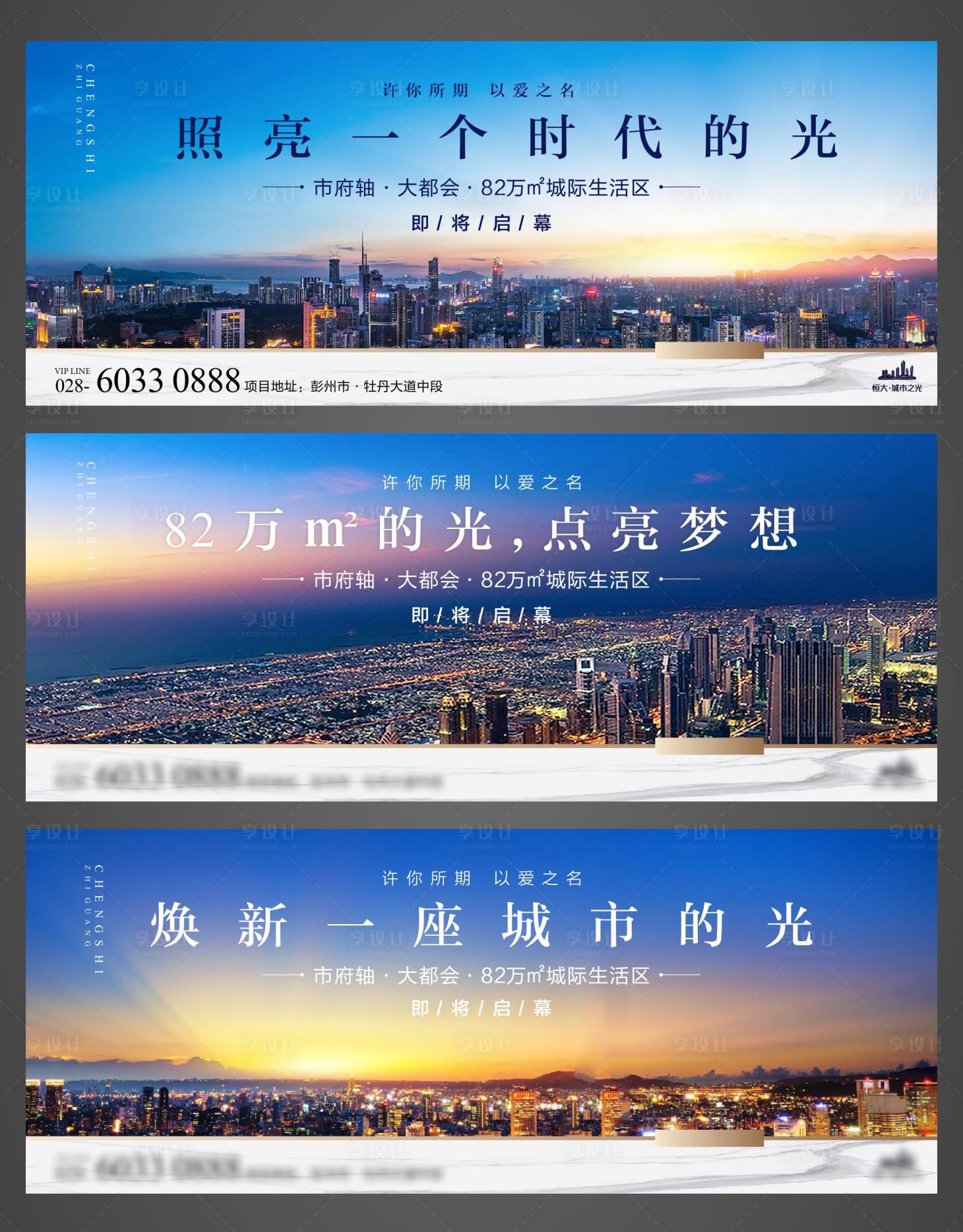 地产展板CDR广告设计素材海报模板免费下载-享设计