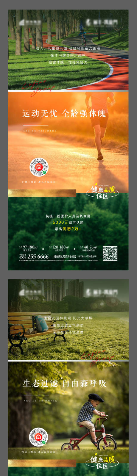 源文件下载【地产价值点配图系列海报】编号：81760001282956347