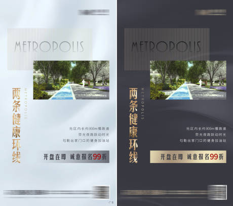 源文件下載【享設計】搜索編號：30840001490568998【公園海報】