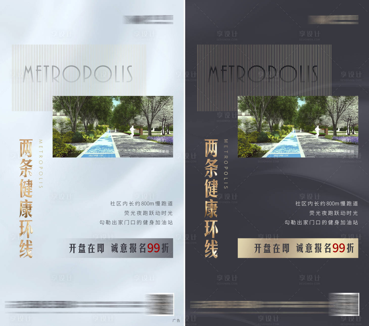 源文件下載【享設計】搜索編號：30840001490568998【公園海報】