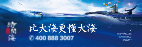 源文件下載【海岸地產戶外形象廣告展板】編號：77730001390435424