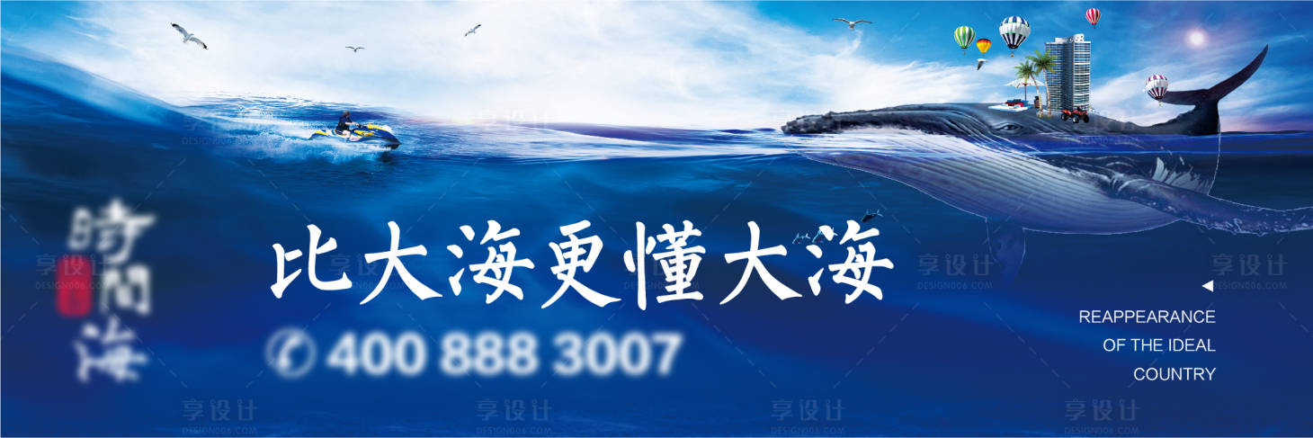 源文件下載【享設計】搜索編號：77730001390435424【海岸地產戶外形象廣告展板】