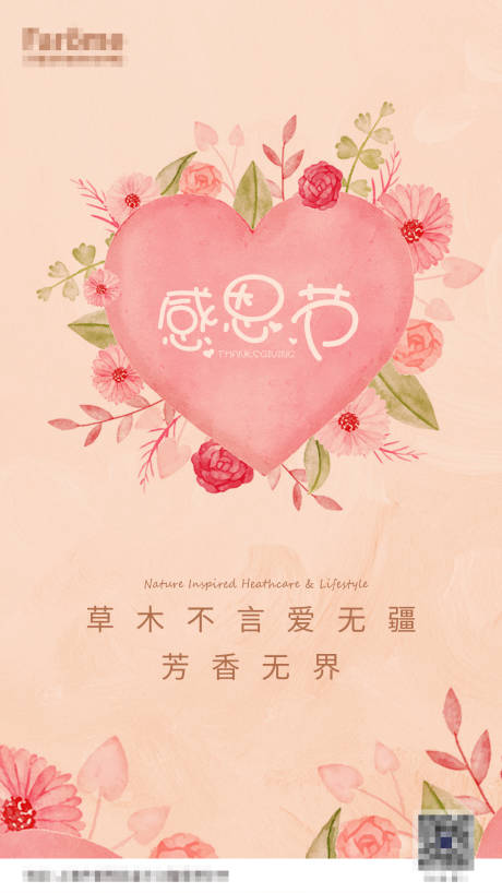 源文件下载【享设计】搜索编号：64270001503122483【感恩节海报】