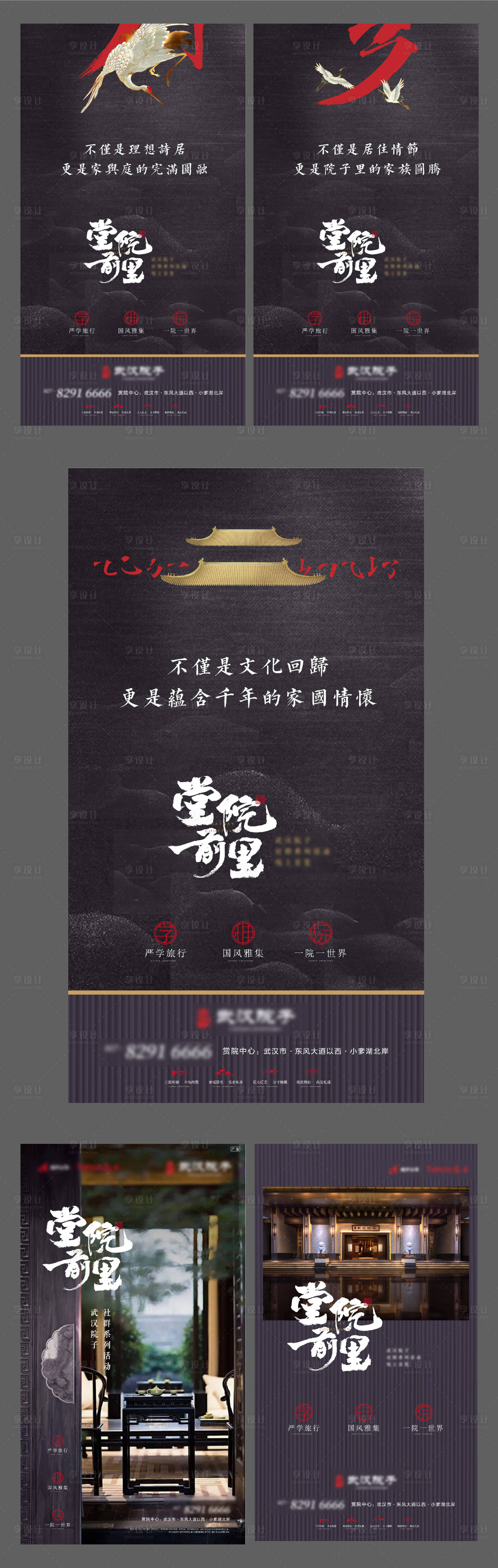 源文件下载【中式活动微信】编号：11790001422958027