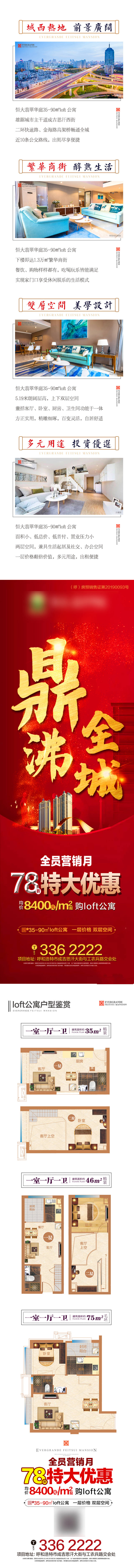 源文件下載【享設計】搜索編號：69210001287991297【公寓長圖】