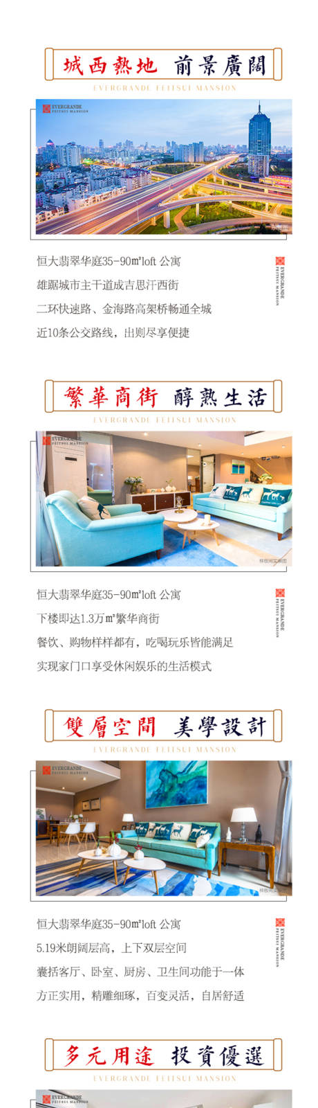 源文件下載【享設計】搜索編號：69210001287991297【公寓長圖】
