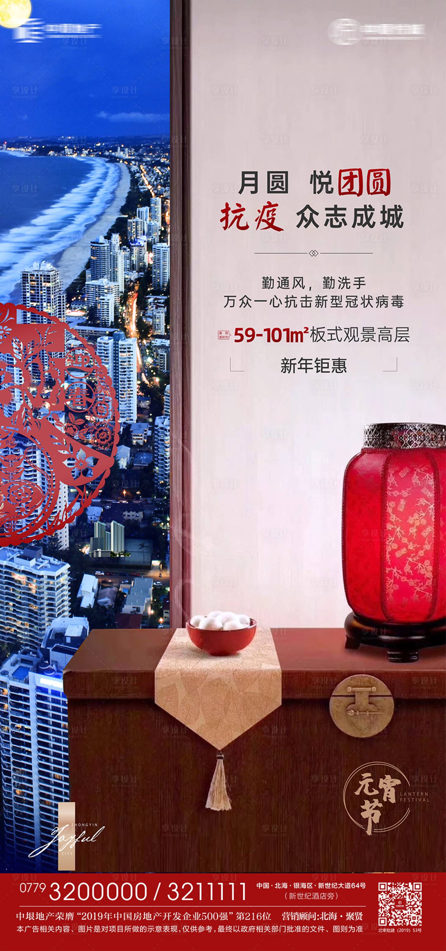 源文件下載【享設(shè)計】搜索編號：27400001396318515【元宵中秋晚會節(jié)日海報】