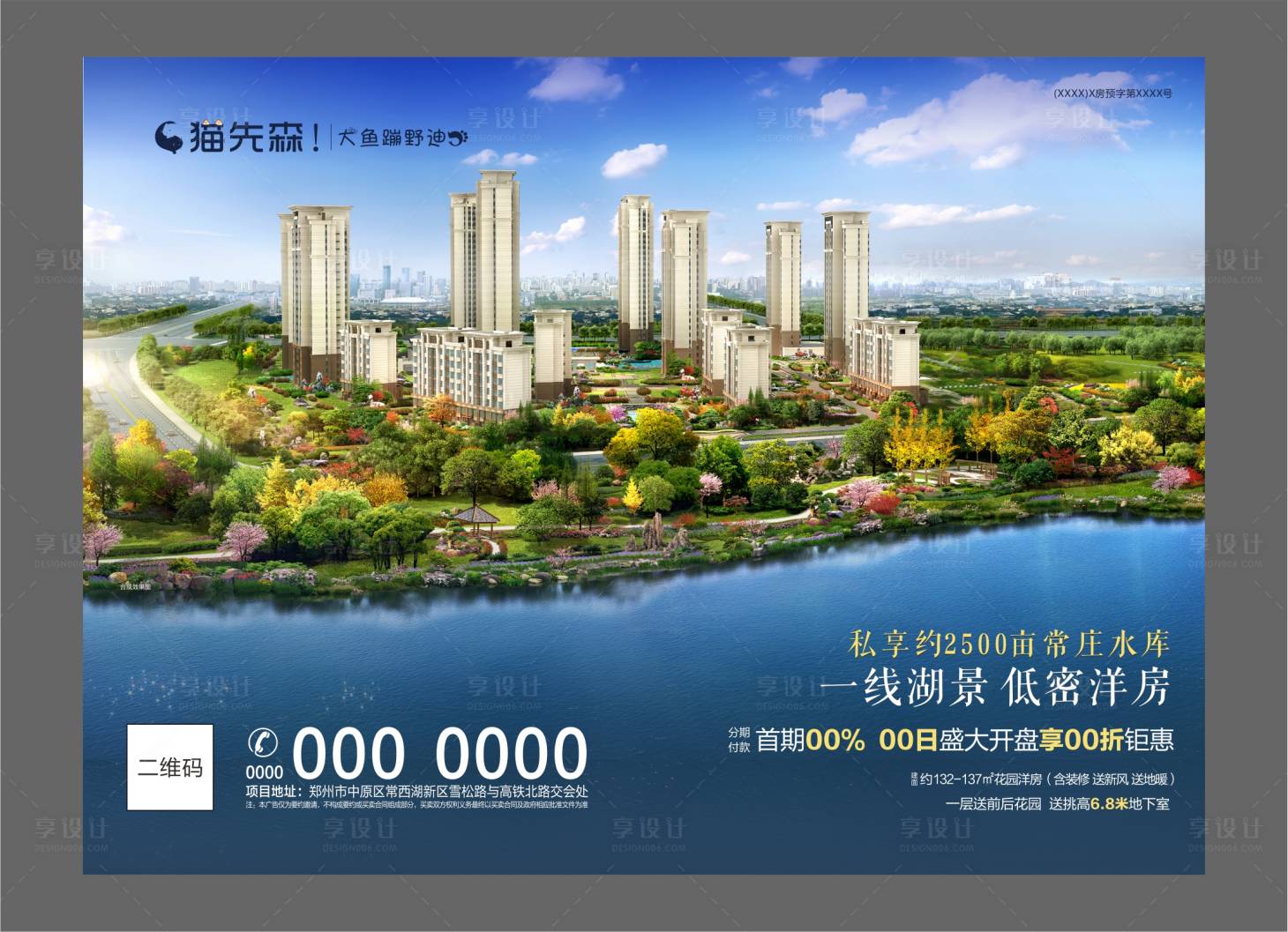 源文件下载【享设计】搜索编号：50970001395623182【湖居洋房】