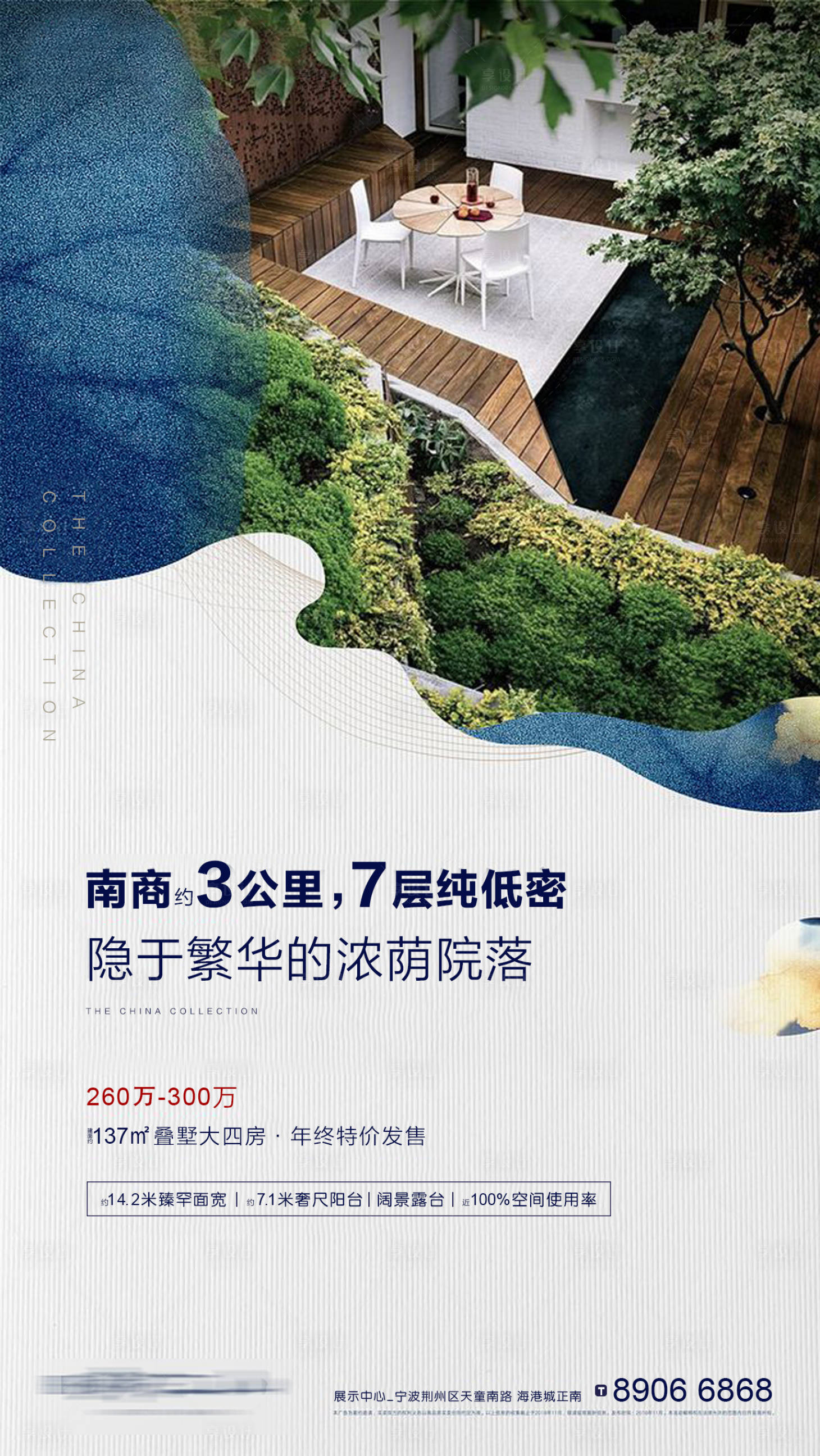 源文件下载【享设计】搜索编号：17380001388711951【地产广告】