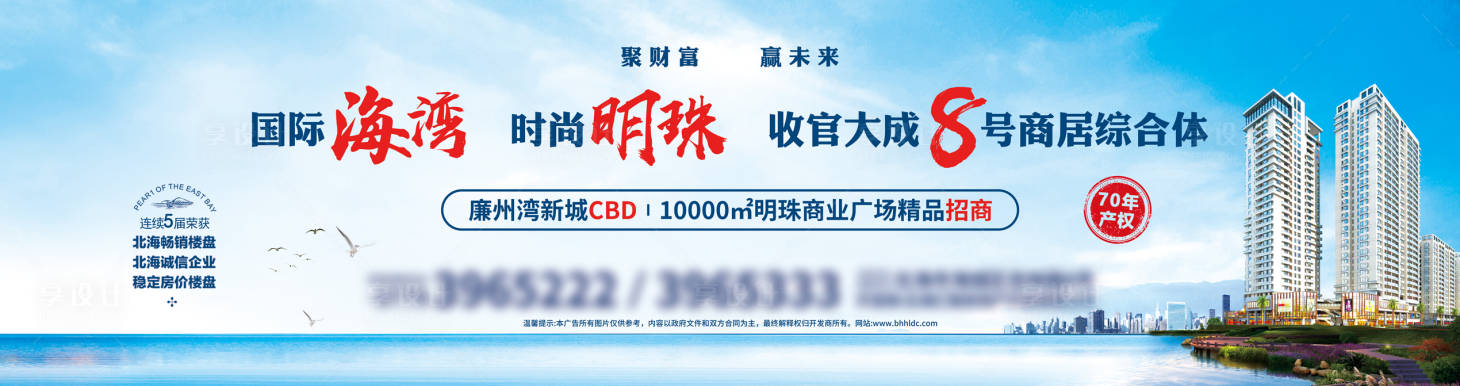 源文件下載【享設(shè)計】搜索編號：72730001389869860【地產(chǎn)大氣海灣戶外廣告】