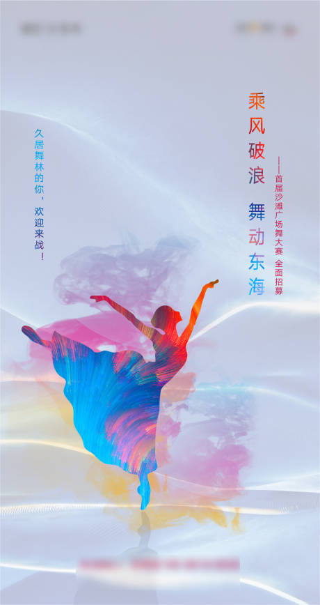 源文件下载【海报】编号：73730001444365997