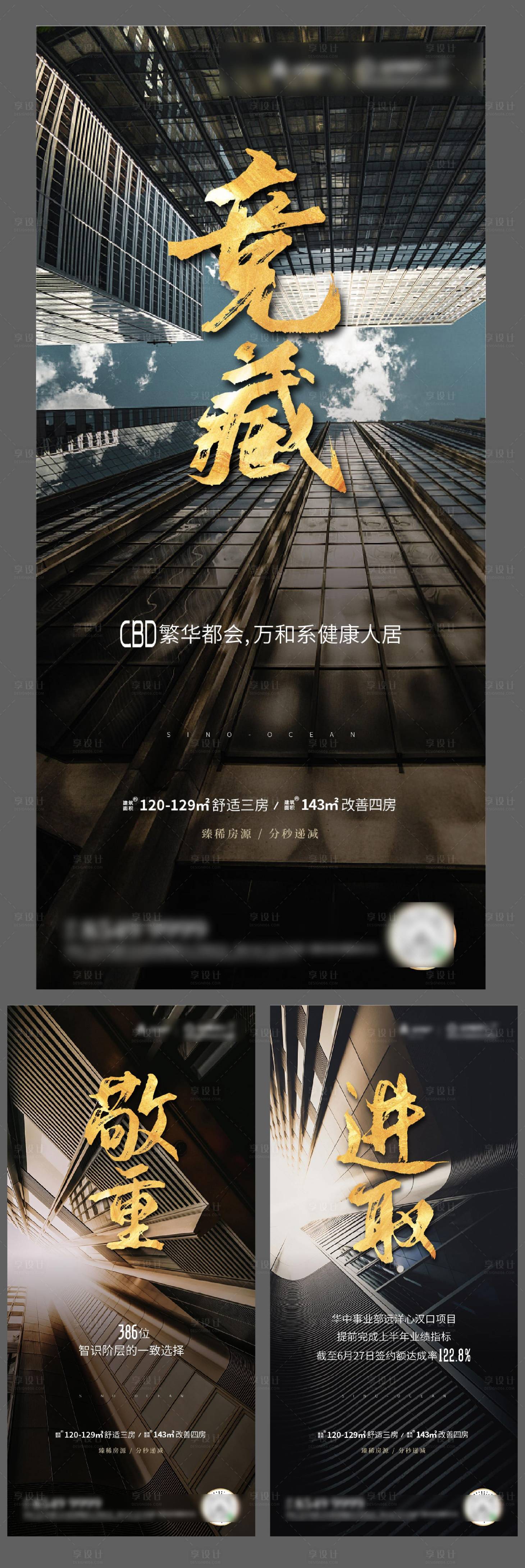 源文件下載【享設計】搜索編號：81920001548725441【城市品牌海報】