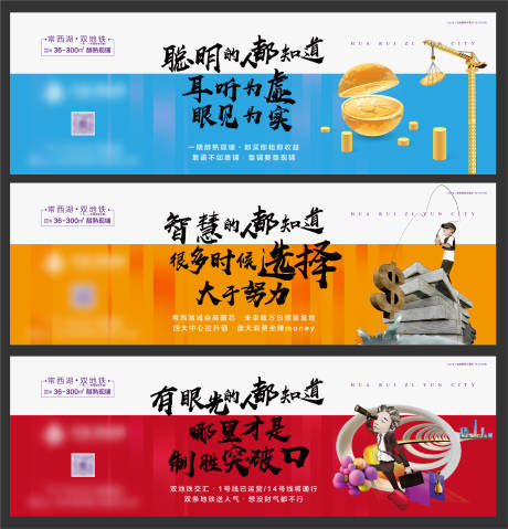 源文件下载【房地产价值点配套海报】编号：38760001430225660