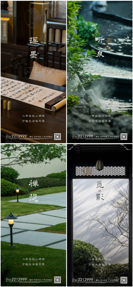 源文件下载【地产价值点海报系列】编号：71070001482019448