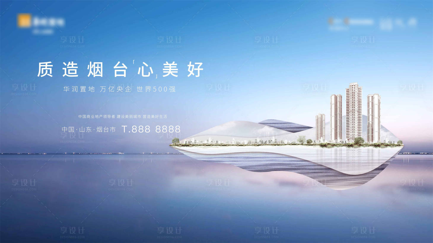 源文件下載【享設計】搜索編號：45980001268405148【地產城市展板】