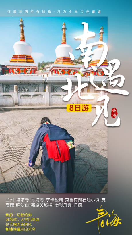 源文件下载【南遇北见】编号：17280001390486853