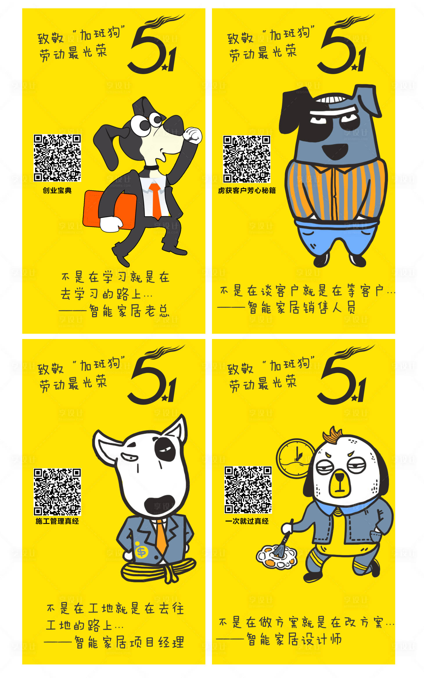 源文件下载【智能家居工程师系列图】编号：70530001420416381