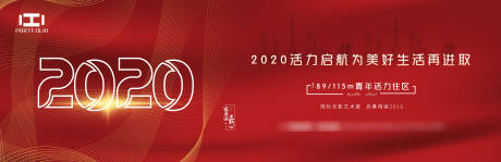 源文件下载【红色大气周年庆典背景板】编号：36190001417335236