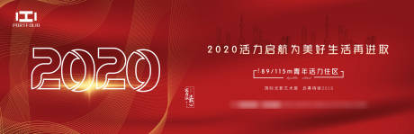 红色大气周年庆典背景板-源文件【享设计】