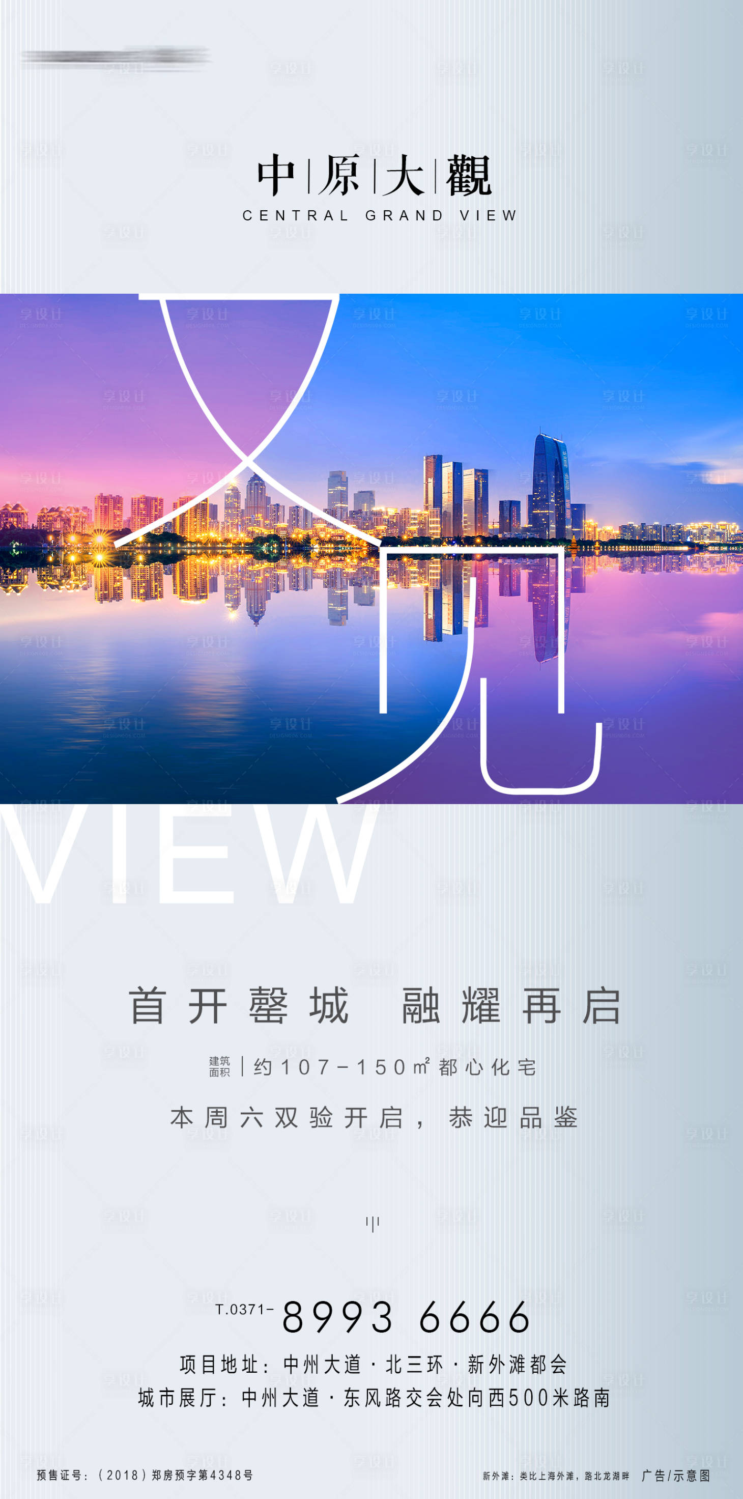 源文件下载【地产广告】编号：49060001388528044