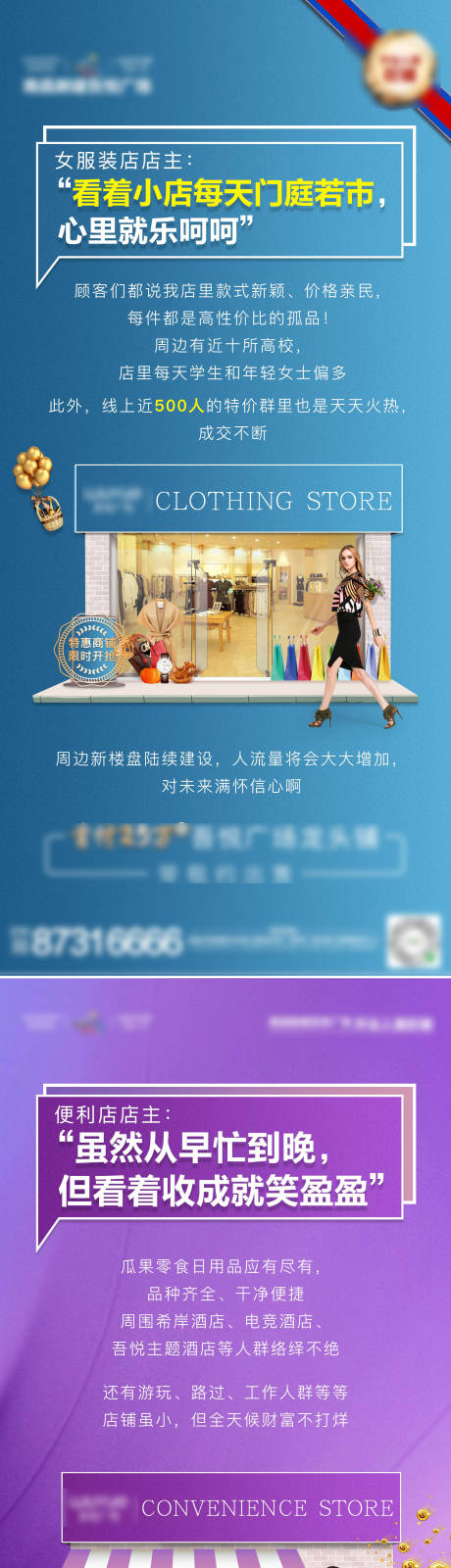 源文件下載【高端商鋪系列微信海報】編號：51440001402881828