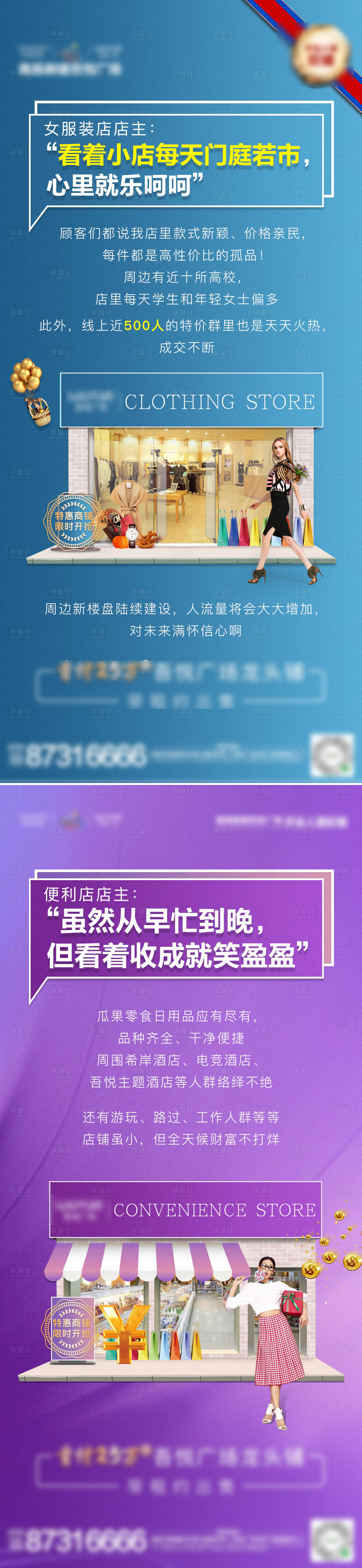 源文件下載【高端商鋪系列微信海報(bào)】編號(hào)：51440001402881828