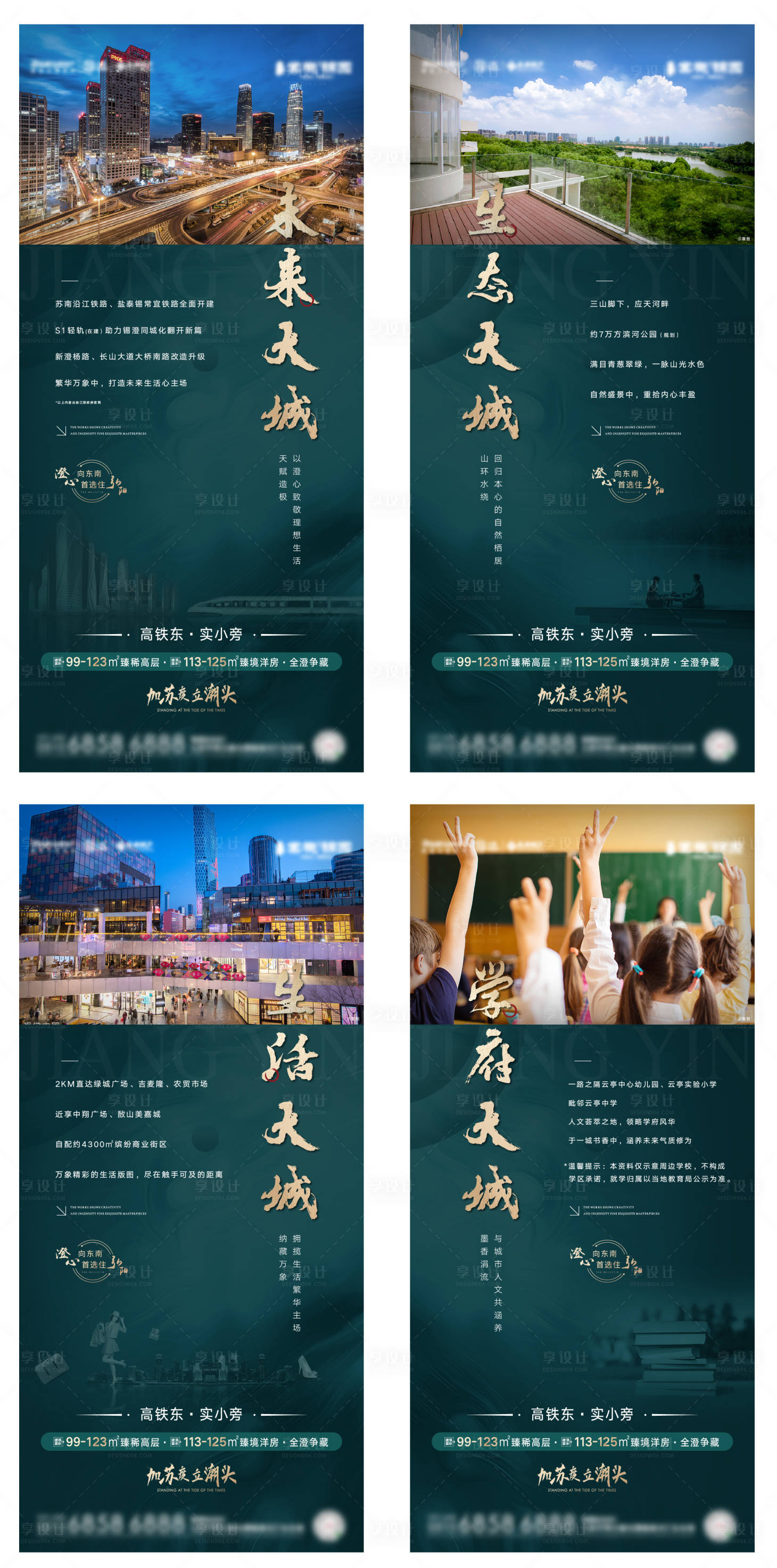 源文件下載【享設計】搜索編號：11620001233493012【房地產價值點綠金系列海報】