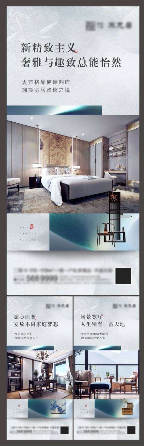 源文件下载【享设计】搜索编号：79160001541943431【地产价值系列海报单图】